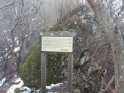 ������h���`���b�N����̖k�𕐓c�����݂̂��̓��e�ʐ^1