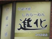 Gh̒c` [߂i cwOX̓eʐ^1