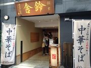 Ё[񂳂̒؂΁E߂ ɗ rܓX̓eʐ^1