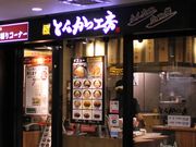 GĥƂ񂩂H[@X؏㌴X̓eʐ^1