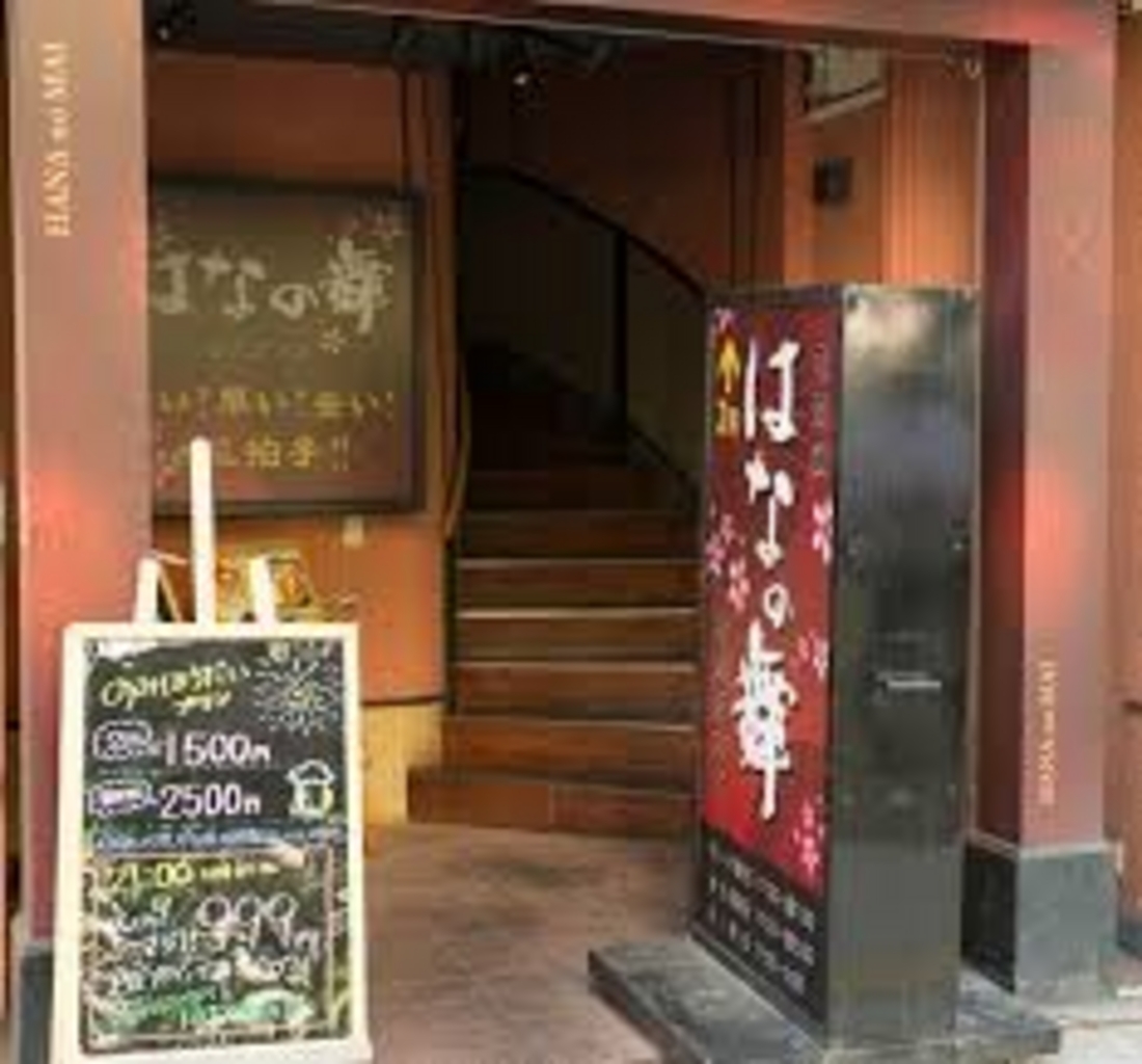 大甕駅周辺の居酒屋ランキングtop10 じゃらんnet