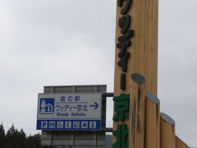 ���H���Ŕ�_���̉w �E�b�f�B�[���k