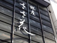 SHIN̋Ԃւ̓eʐ^1