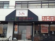 Ƃ܂Ƃ܂̃`Cj[YXg ԍ炭Xp̓eʐ^2