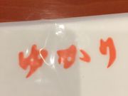 ~N̂Dݏ 䂩 OX̓eʐ^1