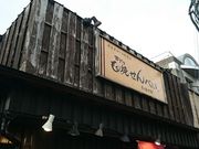 񂿂񂳂̎q{ ɕ{V{QX̓eʐ^1