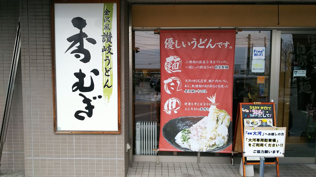 金沢市の和食ランキングTOP10（9ページ目） - じゃらんnet