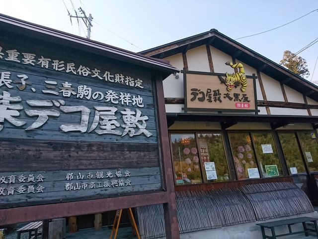 �f�R���~�单��_���ăf�R���~�ό�����