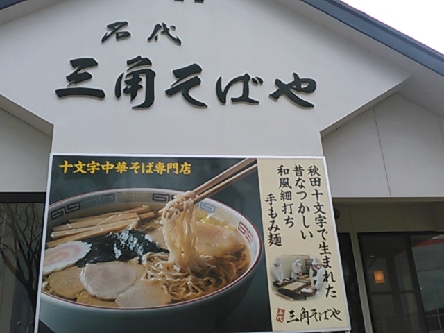 ���}�_�d�@�̌����ɂ���܂��B_����@�O�p���΂�