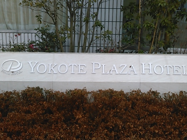 ����w�O�ł��B_����v���U�z�e��