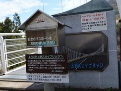 ����������񂳂�̏��X�J�C�u���b�W�ւ̓��e�ʐ^1