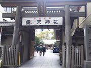 露天神社 お初天神 アクセス 営業時間 料金情報 じゃらんnet