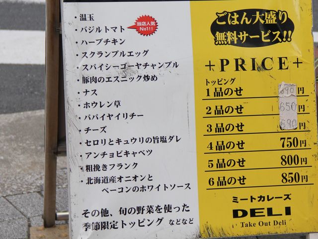 Gh̃~[gJ[Y@DELI Ճm̓eʐ^1