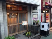 Ё[񂳂̊삹ir܂̓eʐ^1