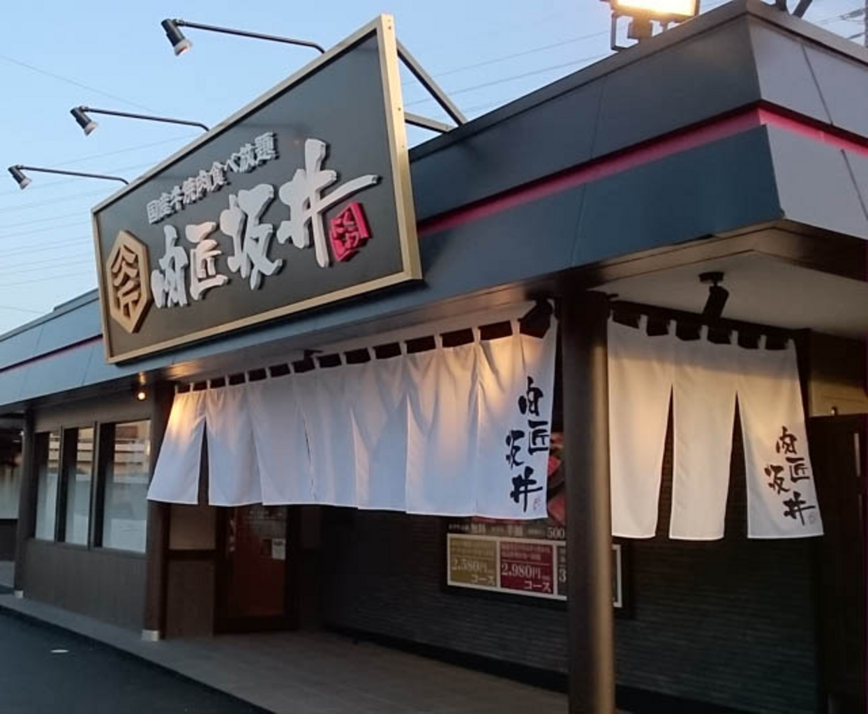 東岡崎駅周辺の焼肉ランキングtop10 じゃらんnet