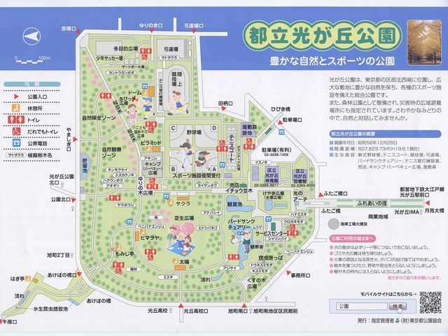 公園MAP_光が丘公園