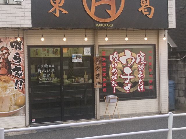 Bl̓MARUKAKU 씐X̓eʐ^1