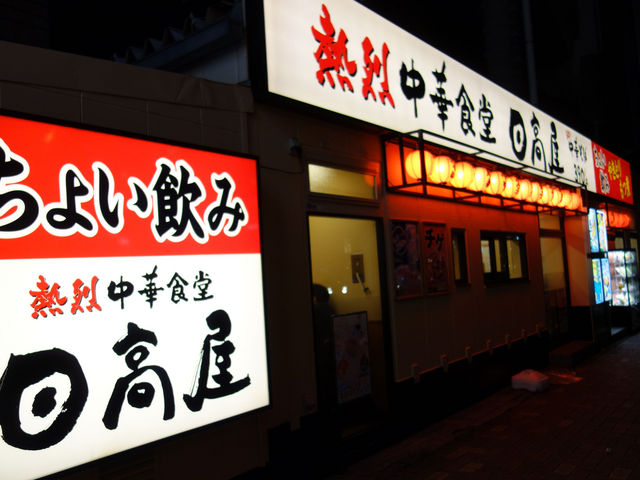 kaz9̒ؐH  JRVcX̓eʐ^1