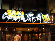 kaz9̂炠߂Ԍ񖓐wOX̓eʐ^1