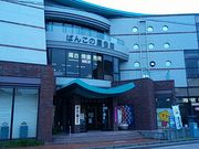 Ԃ񂽂̂΂񂱂̗ق̓eʐ^1