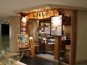 ǂ̎R{{X ÉwOX̓eʐ^1