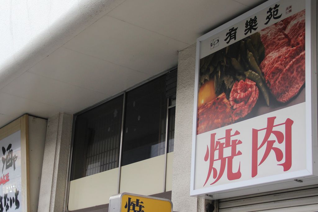 東京駅周辺の焼肉ランキングtop10 じゃらんnet