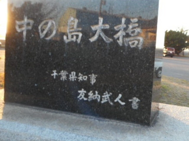 ���̐Δ�_���̓��勴