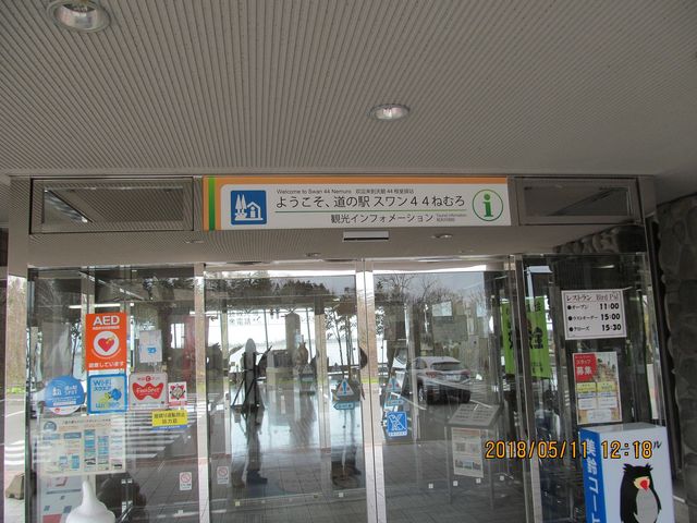 �����_���̉w �X�����S�S�˂ނ�