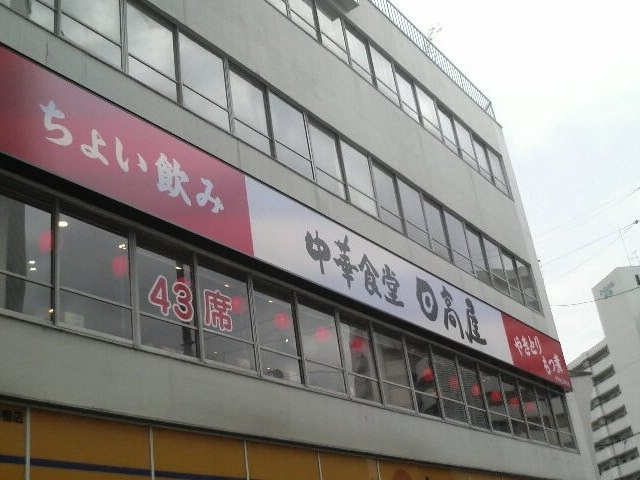 JRw̖koĂ΂ł_M󒆉ؐH  kX