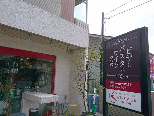 O_STRADA di 8 torattoria Xg[_ fB GCg gbgA