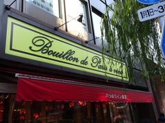 SHINさんのパリのワイン食堂の投稿写真1