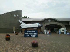 余市宇宙記念館スペース童夢の口コミ一覧 じゃらんnet