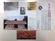 ڂ炳̕sj֎ق̓eʐ^5