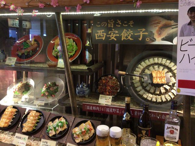 西安餃子 海老名 ビナウォーク店 厚木 海老名 その他中華料理 じゃらんnet