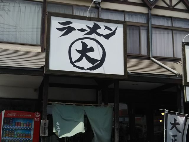 bq񂳂̑吳ˋƂ̓eʐ^1