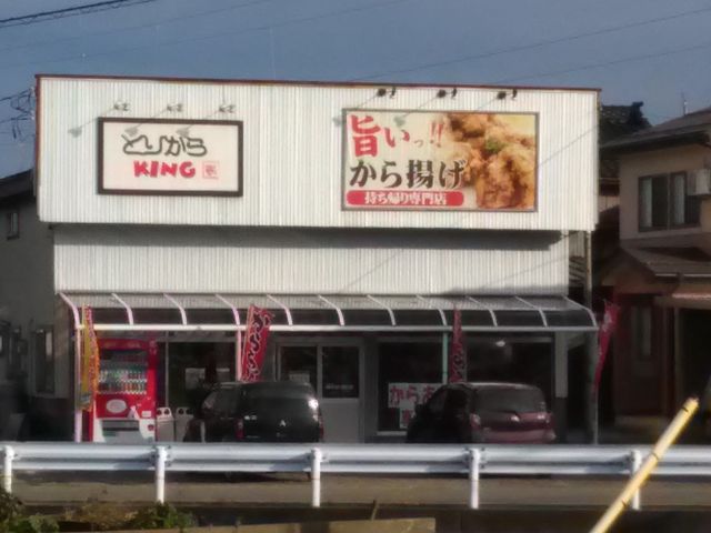 木田（新潟県）のご当地グルメランキングTOP10 - じゃらんnet