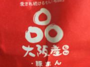 ςȂ񂳂551H͋X̓eʐ^1