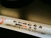 Hirotan̂ɂKAN̓eʐ^1