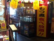 ܂Ȃ̑Oa ̗[ĂԐ  {X̓eʐ^1