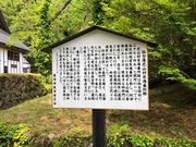 S񂳂̐ˉԎRԏՂ̓eʐ^2