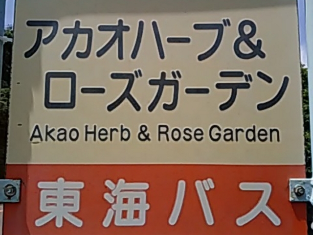 MC܂߁@Ȋό{݁@S܂_`V`oX