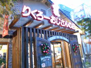 daimu����̂肭��[��������̓X �Z�V�]�����X�̓��e�ʐ^1