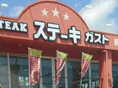 ステーキガスト 朝霧店の口コミ一覧 じゃらんnet