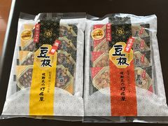シトラさんの駄菓子の店　打保屋　宮川朝市店の投稿写真1