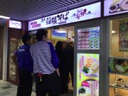 SKSY����̔������΁@��X�؏㌴�X�̓��e�ʐ^1