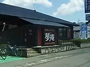 ssaws̖ ߂ Fs{ˍՓX̓eʐ^1