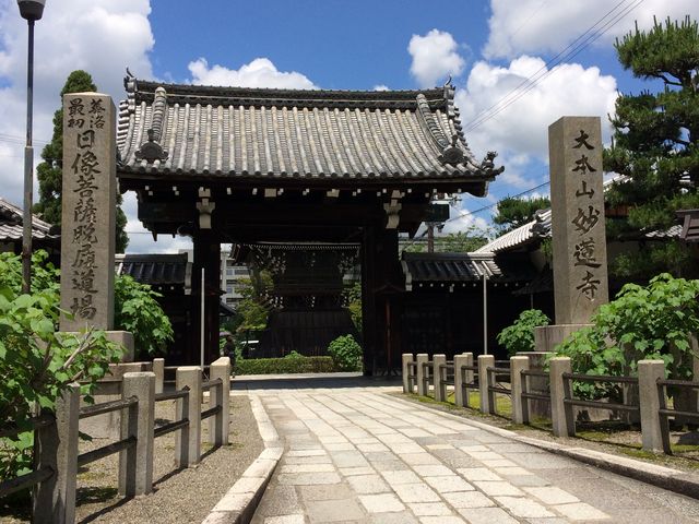 妙蓮寺】アクセス・営業時間・料金情報 - じゃらんnet