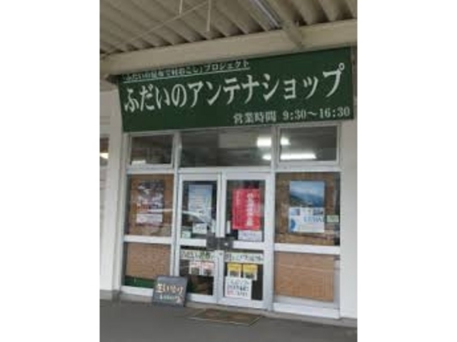 �ӂ����̃A���e�i�V���b�v_�ӂ����̃A���e�i�V���b�v������