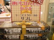 񂳂̃P[jqX N[l  _˓X̓eʐ^1