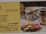 SHIN�����Laduree�i���f�����j����X�̓��e�ʐ^1